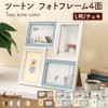 Nakabayashi F-TMS-111 Two-Tone Photo Frame (4 Sided Natural White)