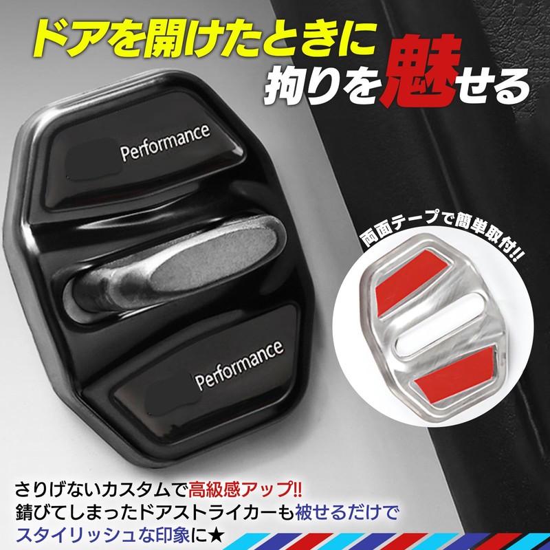 miyon Door Lock Striker Car Door Lock Door Cover Protective