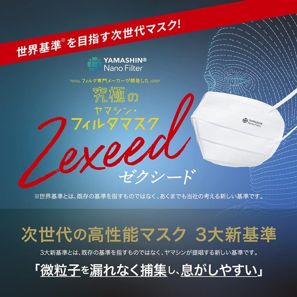 [Official] Zexeed Ultimate Yamashin Filter Mask, Pack of 3, Size S: Height Approx. 4.3 x Width Approx. 4.0 inches (111 x 102 mm)