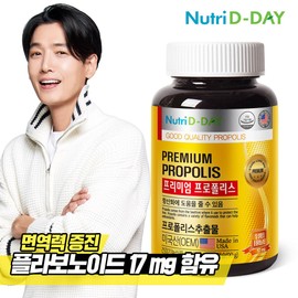 Nutri D Day Premium Propolis 180 tablets x 1 bottle (total 6 months supply), 0 / 뉴트리디데이 프리미엄 프로폴리스 180정 x 1병 (총 6개월분), 0