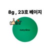 투투홈쇼핑 Easy Dew Melavi Toning Ampoule Cushion Mini Cushion 8g Shade 23 Beige