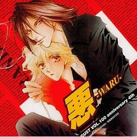 GUST VOL.100 anniversary 4th 悪-WARU-