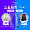 Balalance Hair Hold Milk, Curly Hair, Swell, Care, Non-Rinse Treatment,