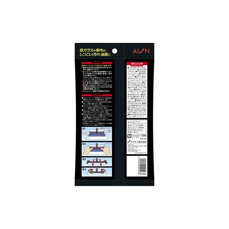 AION 919-W Clean Wet Sheet for Windows/Cars
