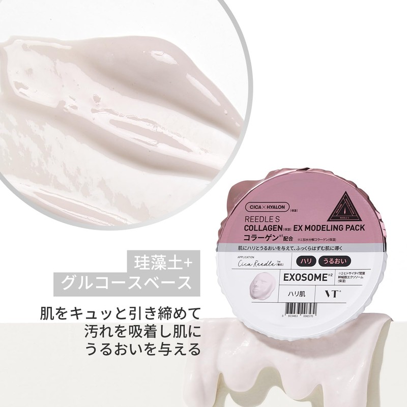 VTCOSMETICS Reedle S EX Modeling Pack, 0.9 oz (25 g),