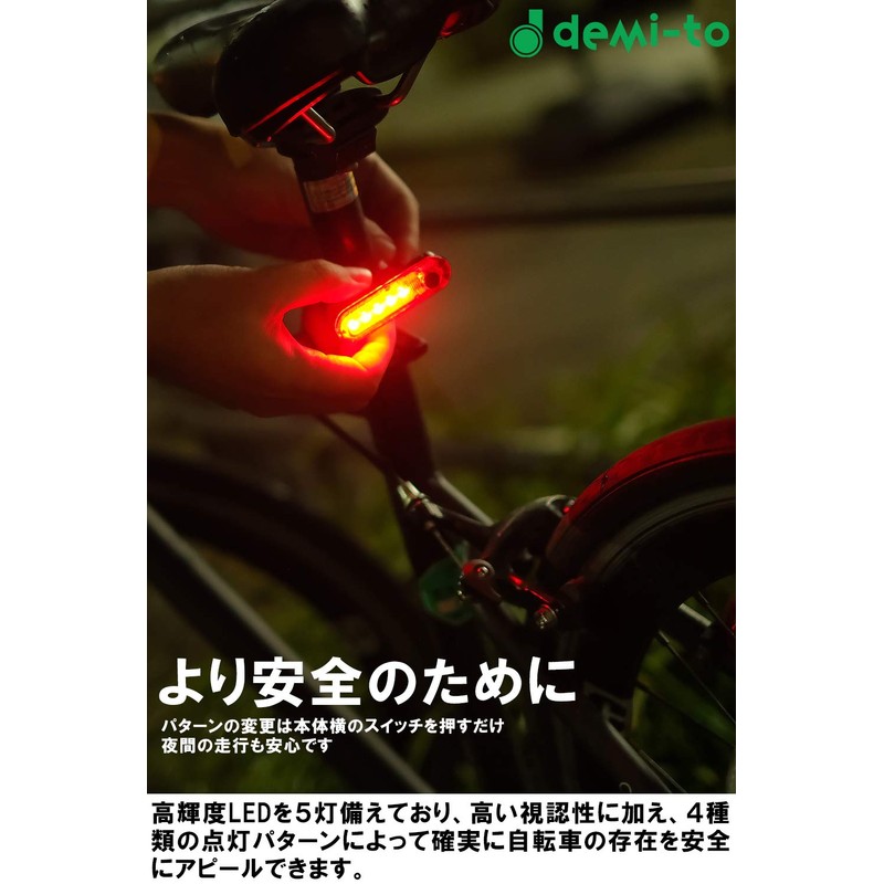 Demi-to Bicycle Tail Light (Set of 2) [USB Charging/Waterproof Bicycle