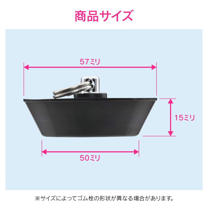 GAONA GA-FQ010 Rubber Stopper for Baths (No Top Diameter 2.2