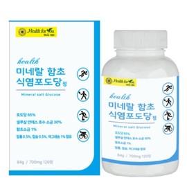 Mineral Salicornia Salt Grape Sugar Tablets 120 Tablets Mineral Supplement / 미네랄 함초 식염포도당정 120정 미네랄보충