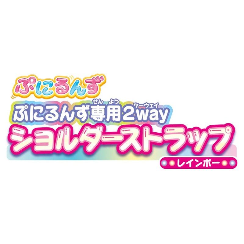 Takara Tomy Punirunzu 2-way Shoulder Strap (Rainbow)