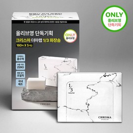 brand Chrisma Derma Lab 1/3 cotton pads, 160 sheets, 5 packs / 크리스마 더마랩 1/3화장솜 160매 5개입