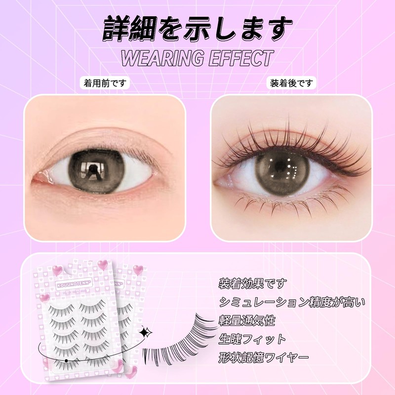 KOUUNOTENN 5 Pairs False Eyelashes, Natural, Self Eyelashes, Delicate Hair