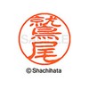 Shachihata Stamp Stamp Black 11 XL - 11 mm Stamp