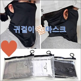 GEO Perfect Ear-Loop Cooling Mask - Printable, Double Layer, KC Certified Ear-Loop Cooling Mask (Black) 2ea