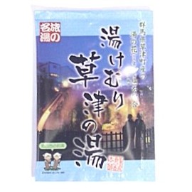 Yukemuri Kusatsu Hot Water Salt, Formulated with Hot Water Flowers from Kusatsu Hot Springs, 1 Serving, 0.9 oz (25 g)