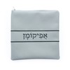 Afikoman Bag for Passover Seder. Leather with Silver Embroidery