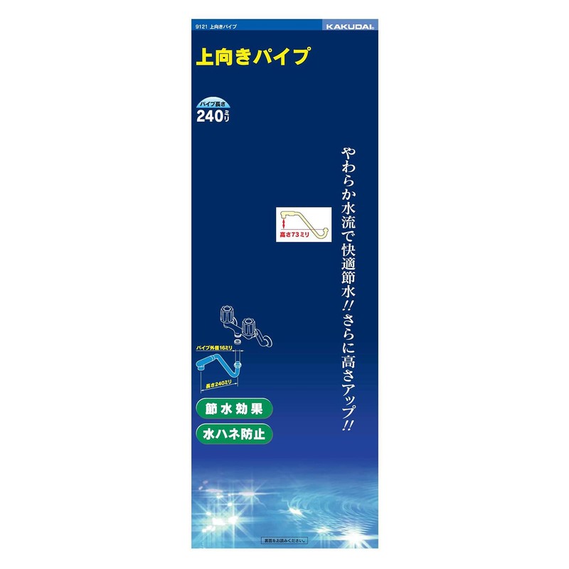 Kakudai 9121 Upward Pipe