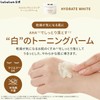 [Renewal] Lululun Cleansing Toning Balm HYDRATE WHITE Cleansing Balm, White