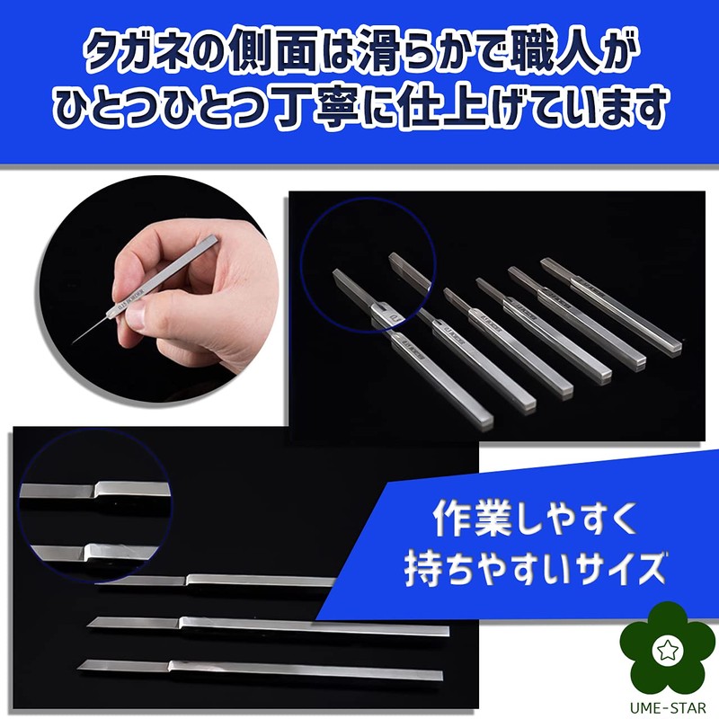 UME-STAR Gunpla Plastic Model Sujibori Chicken Muscle Carving Liner Chisel