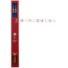 nakano Pencil Chopsticks Box, 50-Pack, Real Pencil 22 cm Red Blue
