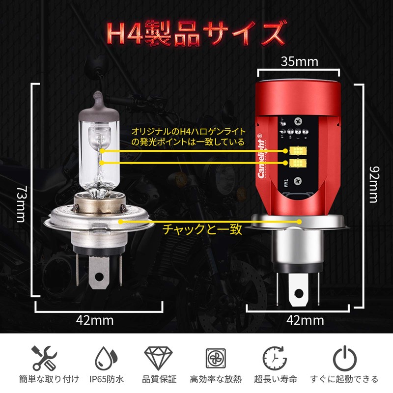 Camelight CCFL Motorcycle LED Headlight with Red Light H4 /