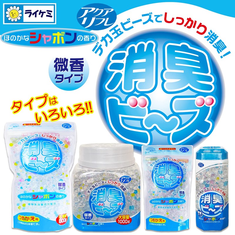 Aquarifre Deodorizing Beads Refill Large Capacity Soap 28.1 oz (800