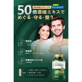 有機モリンガエキス（50倍濃縮・生換算6000㎎/2粒）180粒 大容量 オーガニック CoA分析証明書あり CELLFUEL from N.Y.