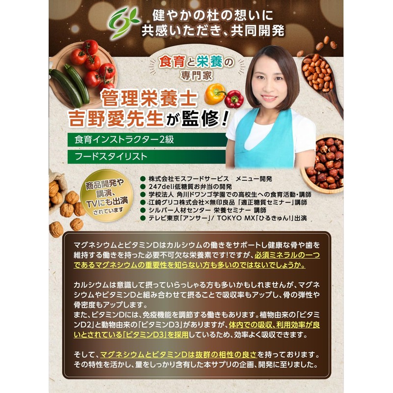 健やかの杜 60日分 ビタミンD ビタミンD3 1400IU マグネシウム 210mg(海藻・米ぬか成分含有)［120粒・管理栄養士監修］ サプリ