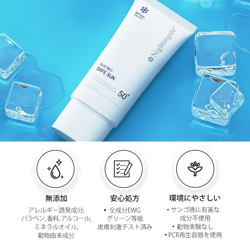 Nightingale Blue Mild Safe Sun (SPF50+ PA++++), Strong UV Protection,