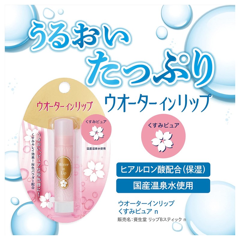 Water in Lip Dull Pure Cherry Blossom with Hyaluronic Acid,