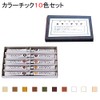 Color Chic Furniture Repair Colorants Set of 10