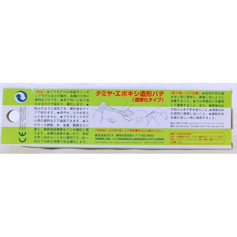 Tamiya Epoxy Putty (Quick Type)