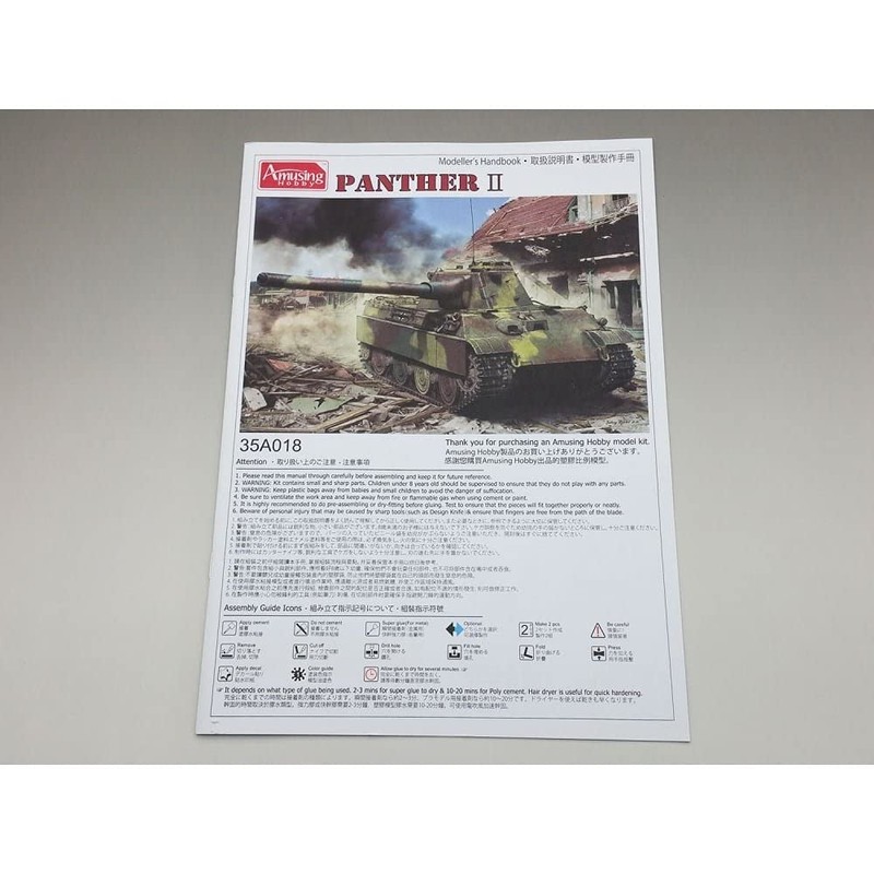 Amusing Hobby AMH35A018 1/35 German Army German Medium Tank Panther
