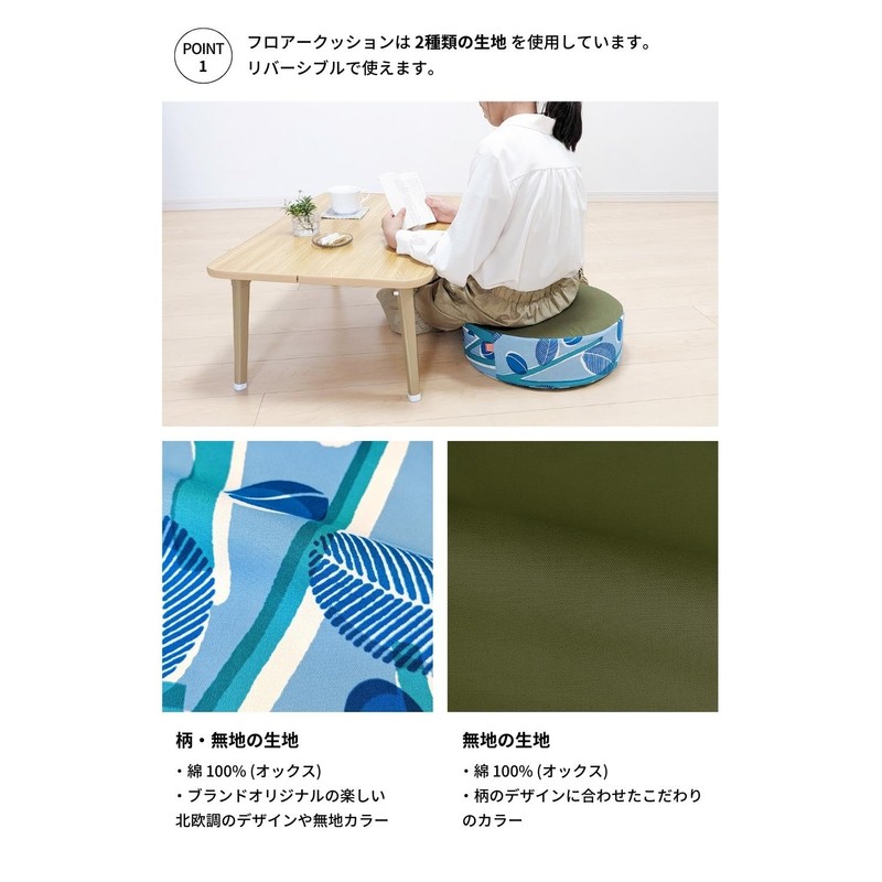 minimynimo 40 Round Floor Cushion Cover Nordic Green Blue (Bean