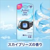 ファブリーズ 消臭芳香剤 車用 クリップ型 イージークリップ 2mL×2 スカイブリーズ