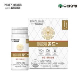 Yuhan Corporation WiseBiome Gold+ 1 box / 유한양행 와이즈바이옴 골드+ 1박스