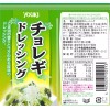Youki Japanese Korean Youki Choregi Dressing Salad Sauce Seasoning Dip