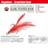 Megabass 34785 SLOWL FEATHER HOOK #1 Yellow/White