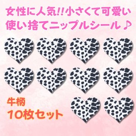 Leap Raupe Nipple Seal, Women's, Sexy, 2 Press, Heart, 10 Pieces, Cow Pattern, Cow pattern