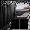 WeCar Subaru BRZ ZN6 Type ZC 6 Type Car Curtain,