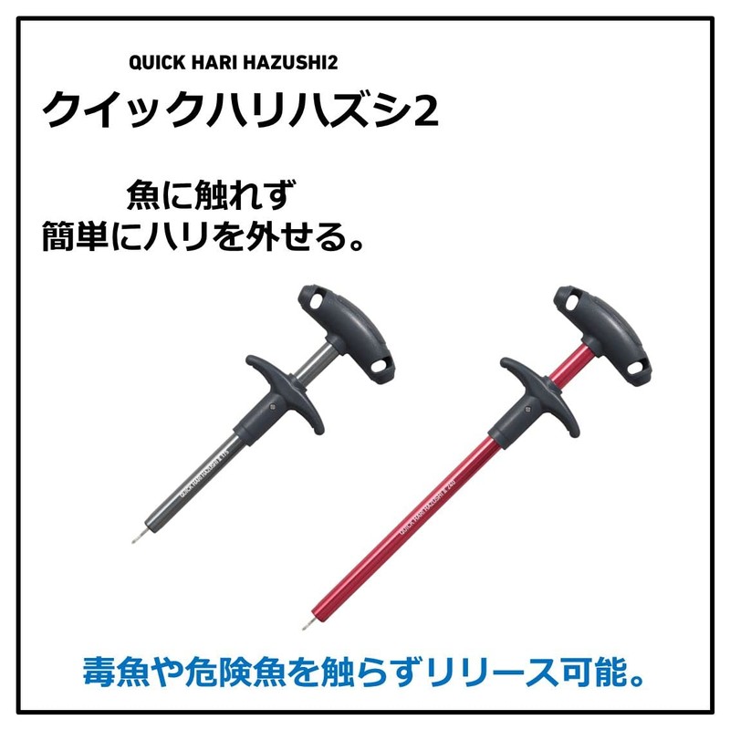 Daiwa Quick Hari Hazushi 2 175 Gun Metal