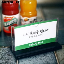 Solomon Shop [오늘출고] 아트사인 T자형꽂이2447/T자꽂이/스탠드꽂이/카탈로그꽂이/홍보물꽂이/전단꽂이/명함 [Today Shipping] Artsign T-Shaped Stand 2447 / T Stand / Display Stand / Catalog Stand / Promotion Stand / Flyer Stand / Business Card