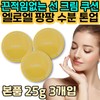 Non-sticky Eloel Pangpang Big Sun Cream Cushion Moisture Tone-up Care S8 Zinc Oxide Niacinamide Combination Oily Skin / 끈적임없는 엘로엘 팡팡 빅 선 크림 쿠션 수분 톤업 케어 s8 징크옥사이드 나이아신아마이드 복합성 지성