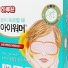 Haruon eye warmer 5 pieces (unscented/lavender scented) unscented