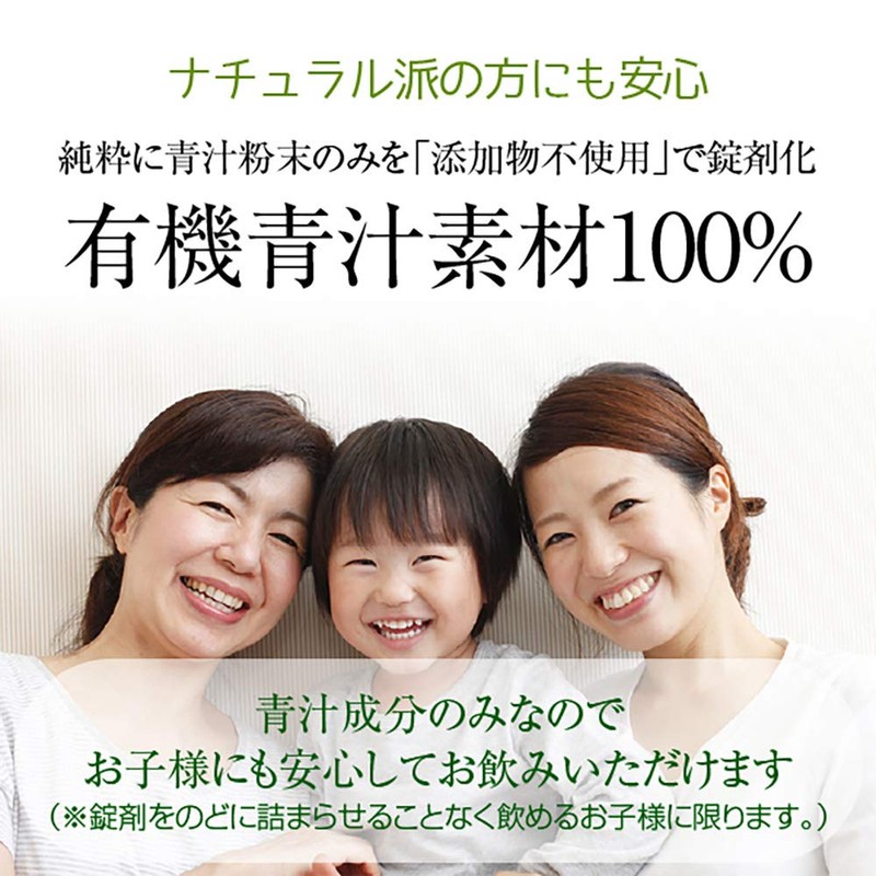 nichie 有機 青汁 4品種 100% サプリメント 約3ヶ月分（450粒)