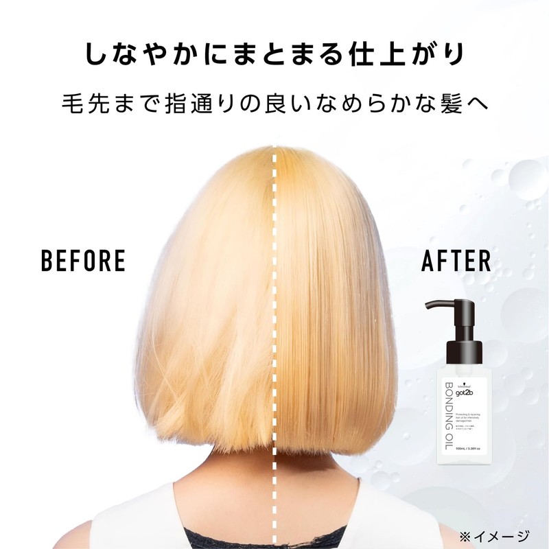 [got2b] bonding oil (hair oil for high damage hair)
