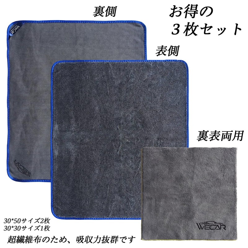 WeCar Microfiber Car Wash Towel, Super Absorbent Cleaning Wiping Dryer,