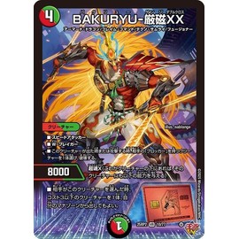Duel Masters Royal Road W BAKURYU - Very Rare Evil God vs Evil God II ~Jasin in the Shell (DM25-RP2) | Duema Fire/Nature Civilization Creature