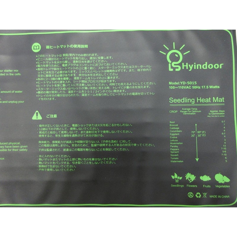 Hyindoor 10"x20.75" Heat Mat, Gardening Germination Mat, Seedling Mat, Related
