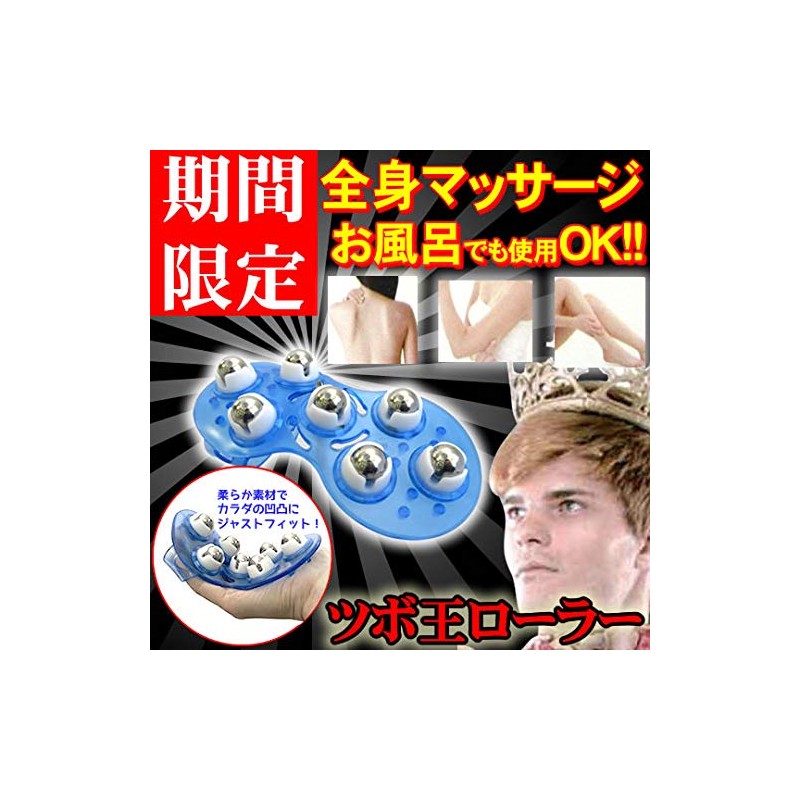 フジ医療器 トレビ・カートリッジ FW-13CM + 効果抜群のツボ王ローラー付