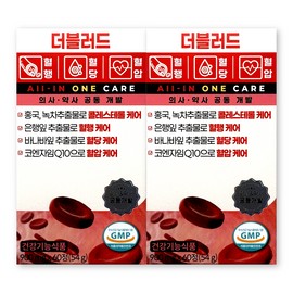 The Blood 900mg / 더블러드 900mg X 60정 2박스 혈행 혈당 혈압 콜레스테롤 관리 영양제